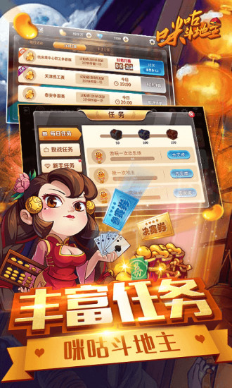 咪咕斗地主app游戏截图