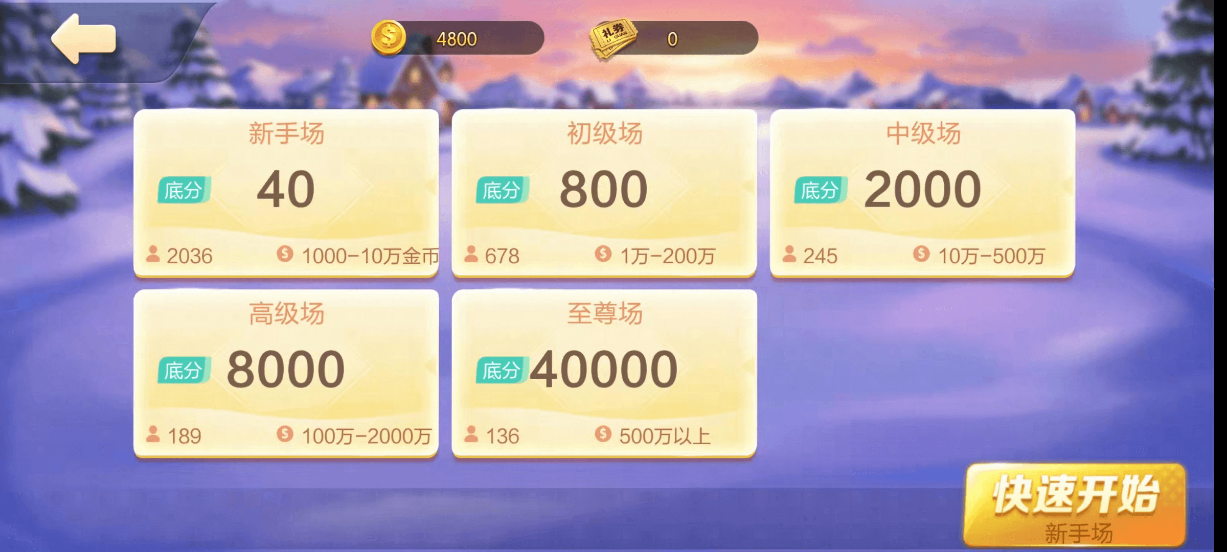 达人斗地主游戏截图