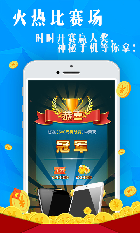 竖屏斗地主官方版游戏截图