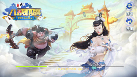 八戒棋牌app游戏截图