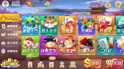 八戒棋牌app游戏截图