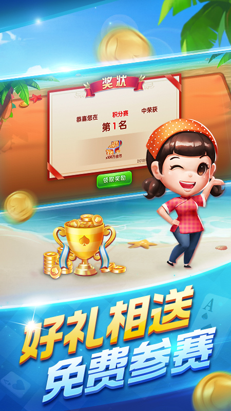 爱玩芜湖斗地主官方正版游戏截图