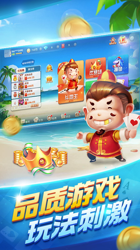 爱玩芜湖斗地主官方正版游戏截图