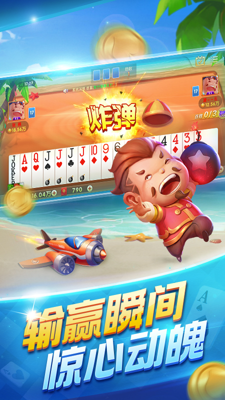 爱玩芜湖斗地主官方正版游戏截图