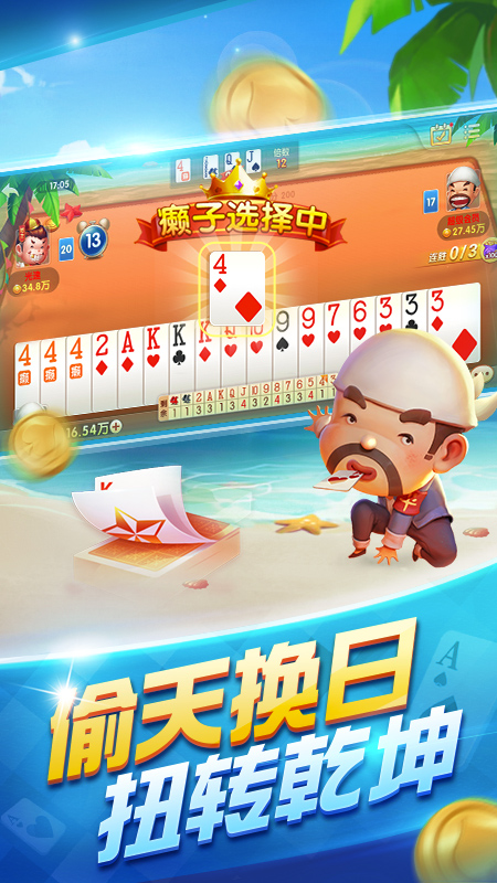 爱玩芜湖斗地主官方正版游戏截图
