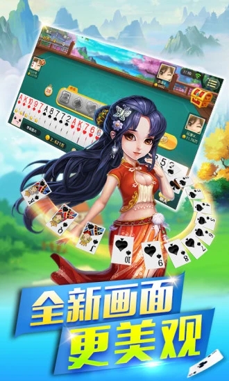 双升斗地主游戏截图