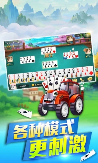 双升斗地主游戏截图