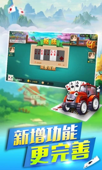双升斗地主游戏截图