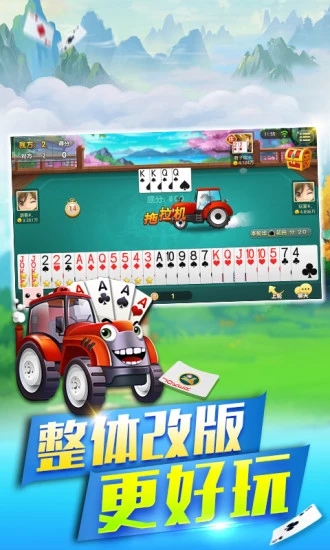 双升斗地主游戏截图