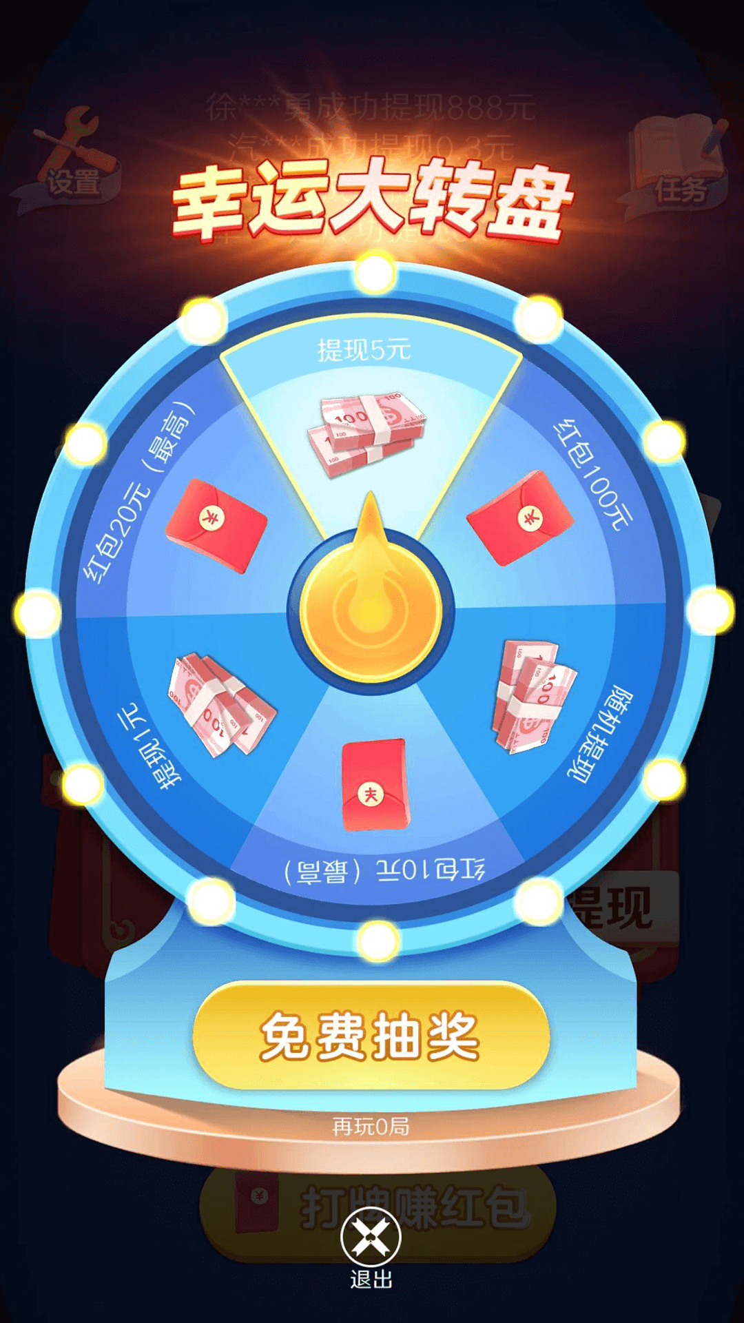 大师斗地主游戏截图