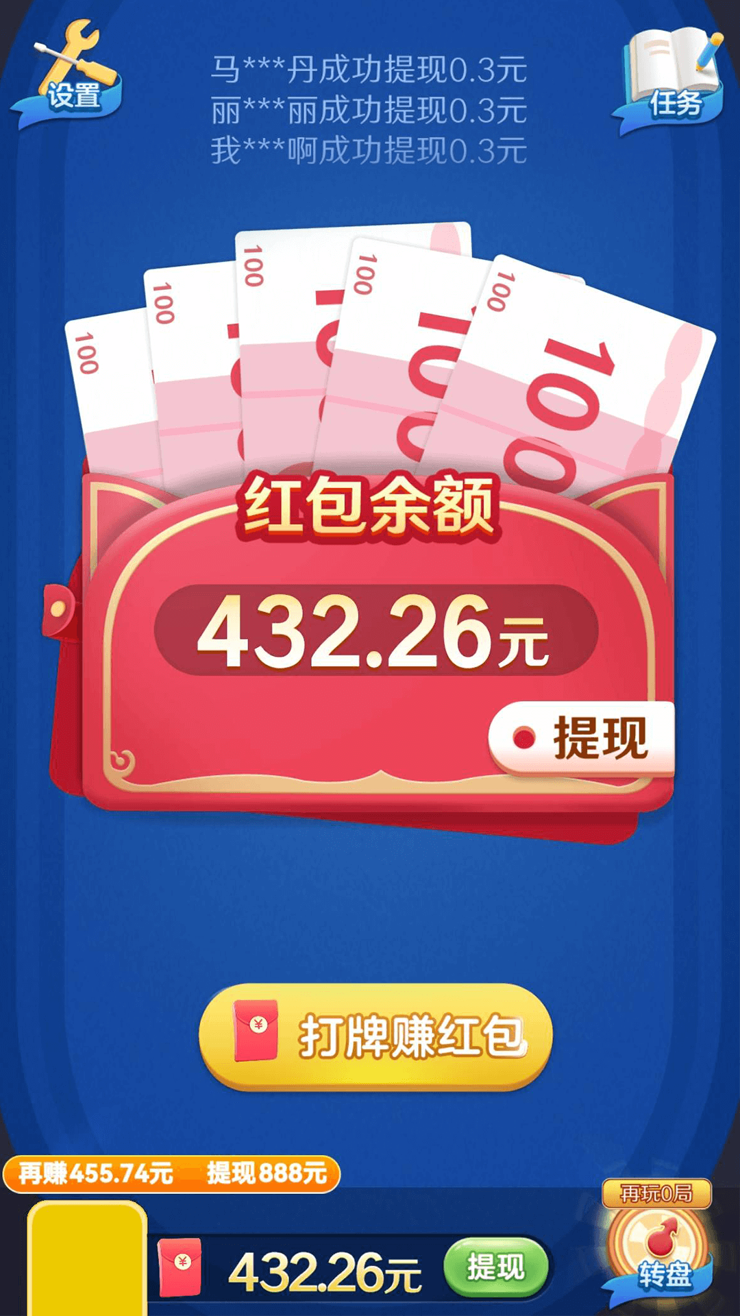 大师斗地主游戏截图
