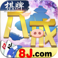 八戒棋牌app