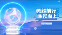 FBEC2022暨第七屆金陀螺獎(jiǎng)?lì)C獎(jiǎng)典禮正式亮相 參評(píng)