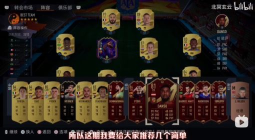 《FIFA23》假動(dòng)作操作方法 FIFA23怎么做假動(dòng)作