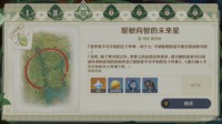 《原神》尋星之旅第三天活動(dòng)攻略 原神尋星之旅