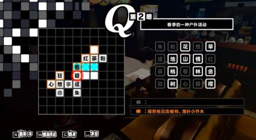 《女神異聞錄5皇家版》字謎游戲答案 P5R字謎游戲