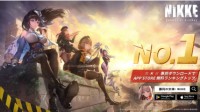 手游《NIKKE胜利女神》现已开服 油腻师姐喜欢吗？