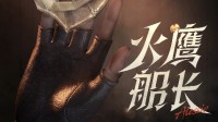 《王者荣耀》新英雄莱西奥即将公布：面具之下 传奇续写