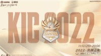 《王者荣耀》2022世界冠军杯11月底即将开赛