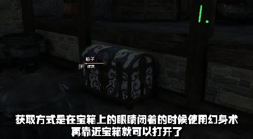 《霍格沃茨之遺》18個眼睛寶箱收集路線