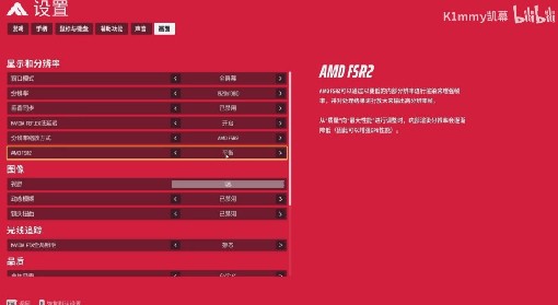 《TheFinals》画面设置方法 TheFinals帧数提升方法