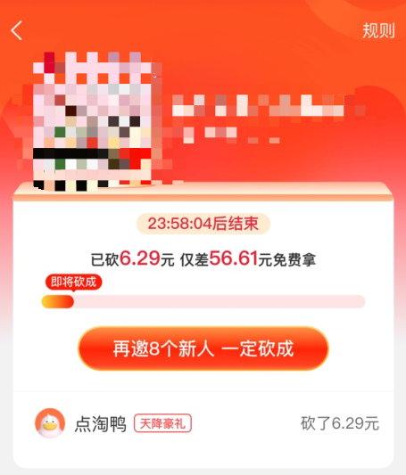 点淘砍价活动从在哪里淘宝砍价主题活动通道在哪儿
