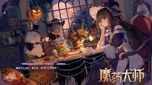 《时空中的绘旅人》二星绘卷魔药大师获取攻略