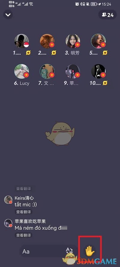 《yeetalk》开视频方法