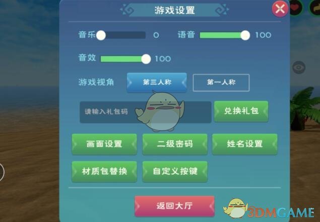 《创造与魔法》2021年10月28日最新礼包兑换码