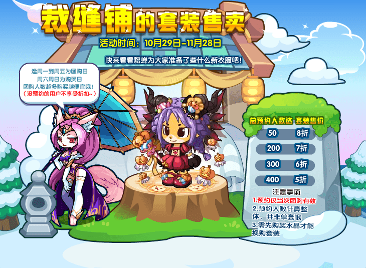 《洛克王国》南瓜派对套装获取方法