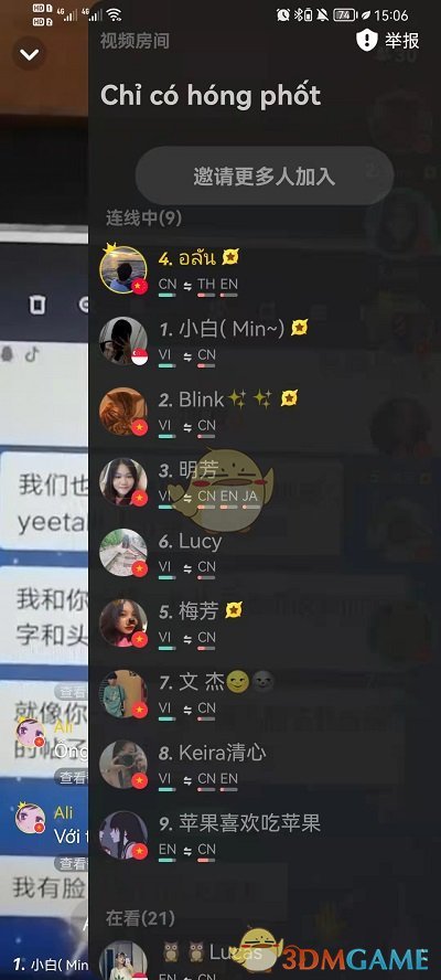 《yeetalk》房间功能介绍