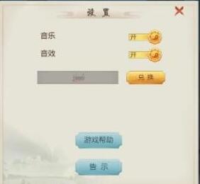 《玄元剑仙》2021年万圣节礼包兑换码