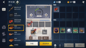《冰原守卫者》属性值介绍