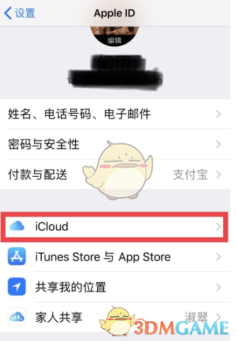 《notability》備份icloud開啟方法