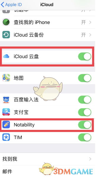 《notability》備份icloud開啟方法