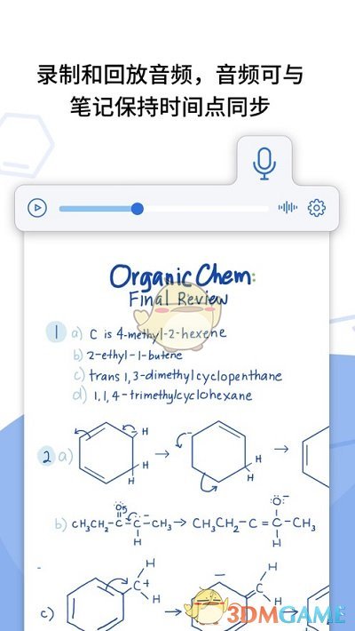 《notability》功能介紹