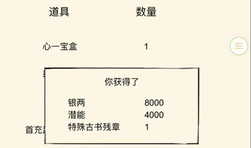 《暴走英雄壇》慕容古書獲取攻略