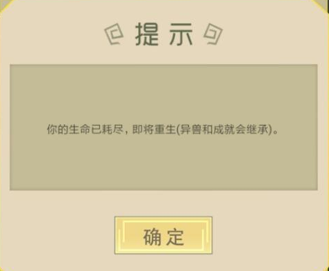 《從雜役弟子開始修仙》天賦效果一覽