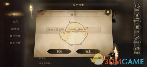 《哈利波特：魔法覺醒》11月5日禮包兌換碼