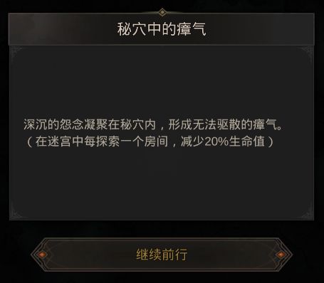 《地下城堡3：魂之诗》汲魂之主的秘境走法攻略