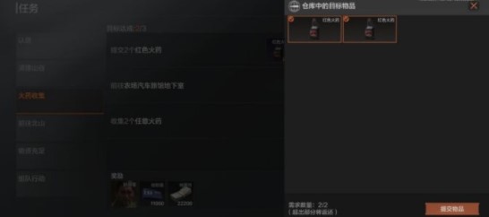 《暗區(qū)突圍》火藥收集任務(wù)完成攻略