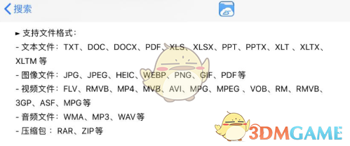 《es文件瀏覽器》功能作用介紹