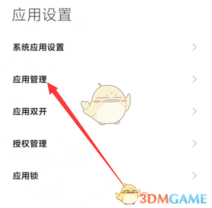 《es文件瀏覽器》閃退解決辦法