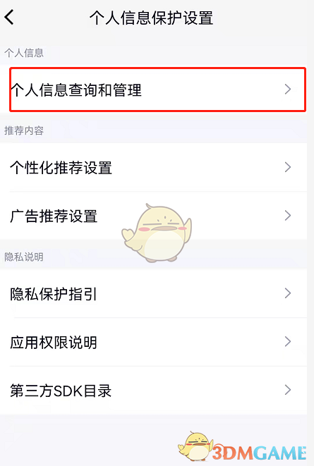 《QQ》下載導出個人資料方法