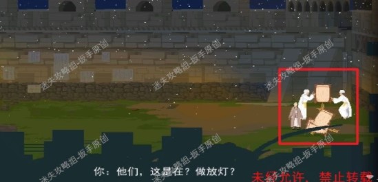 《長安夜明》第十章通關(guān)攻略