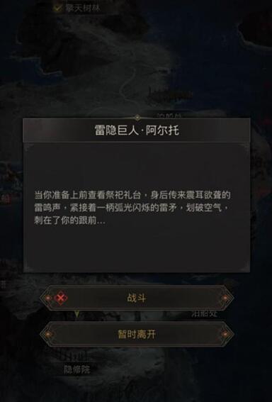 《地下城堡3：魂之诗》雷隐巨人打法攻略