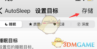 《autosleep》設(shè)置睡眠目標(biāo)方法