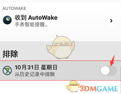 《autosleep》刪除記錄方法