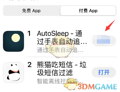 《autosleep》下載安裝到手表方法