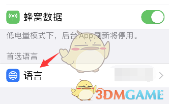 《autosleep》設(shè)置中文方法